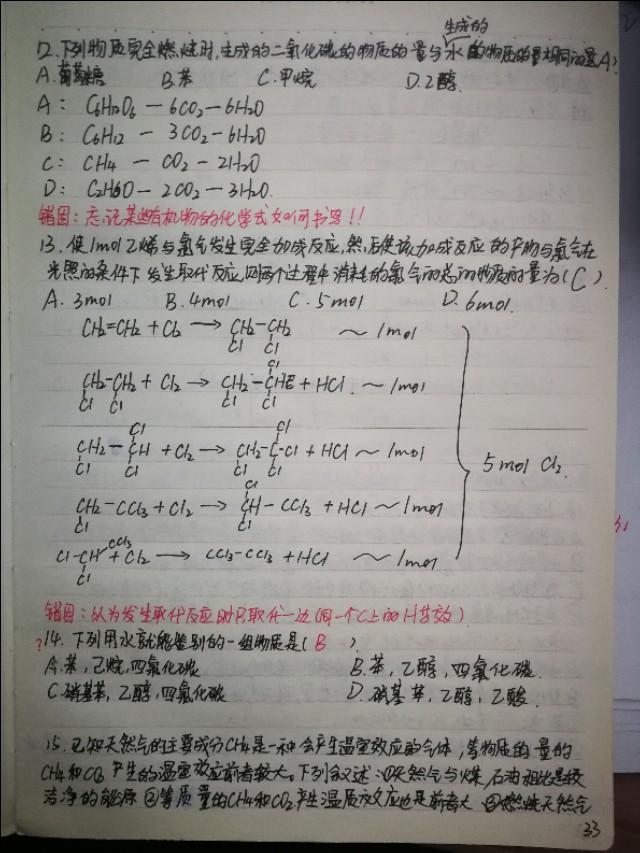 高中笔记怎么做(高中高效记笔记小窍门)