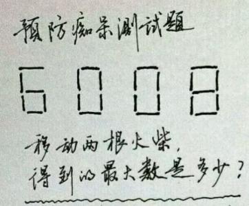 初中数学题有哪些坑人题