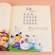 幼小衔接如何学唐诗(用正确的方法教孩子学古诗)