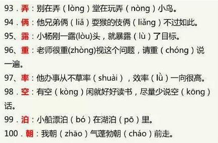 语文为什么学词性(
