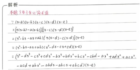 如何快速懂得初中数学整式(多读题找思路整式乘法问题也很简单)