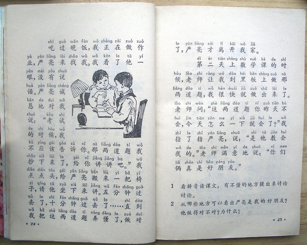 小学语文80分怎么提高(小学语文提分方法)