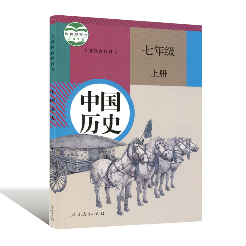 初中如何学好历史的小技巧