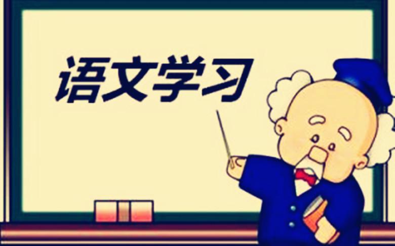 初中语文怎么学才能学好(绝密技巧揭秘：初中语文提分神招，轻松突破中考难题！)