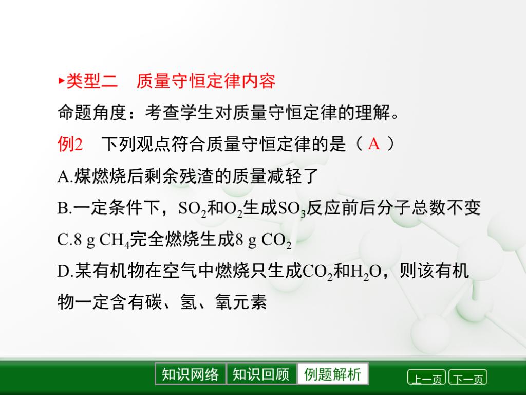 如何认识初中化学(终极秘诀！轻松掌握化学式的化合价诀窍！)