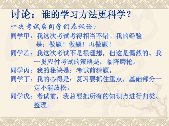 科学的学习方法哪些(常用的科学学习方法)