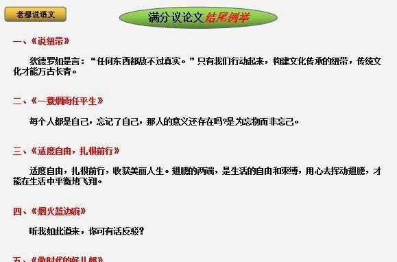 如何续写故事(续写故事的步骤)