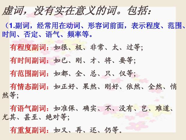 文言文虚词怎么运用(常见的文言虚词及其用法)
