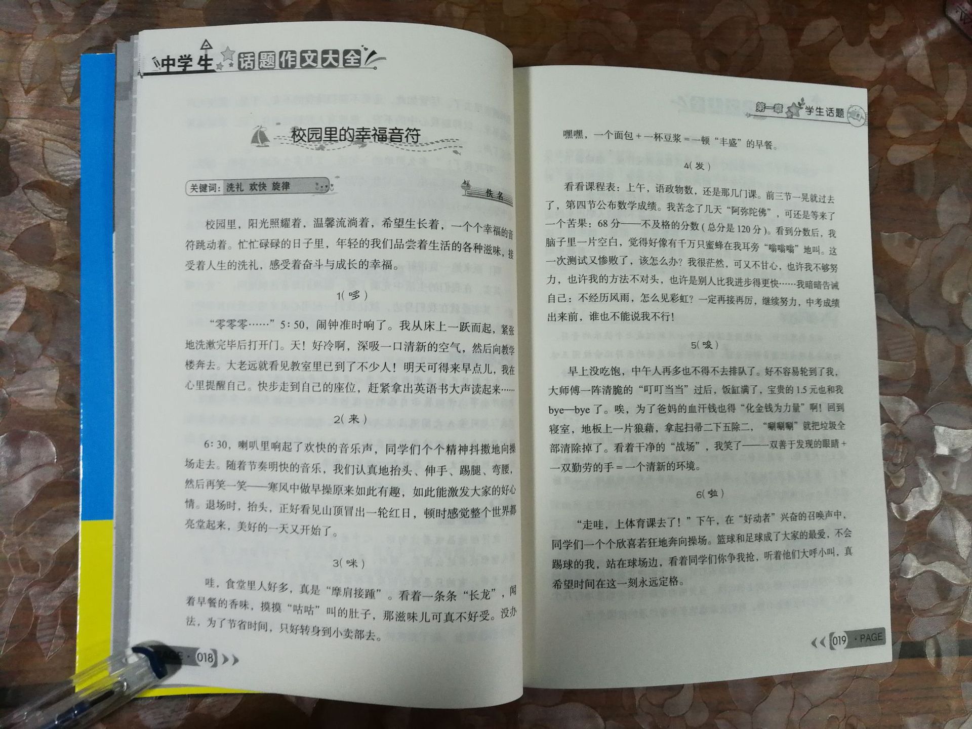 初中怎么才能写出好作文(帮助初中生写出好作文的建议)