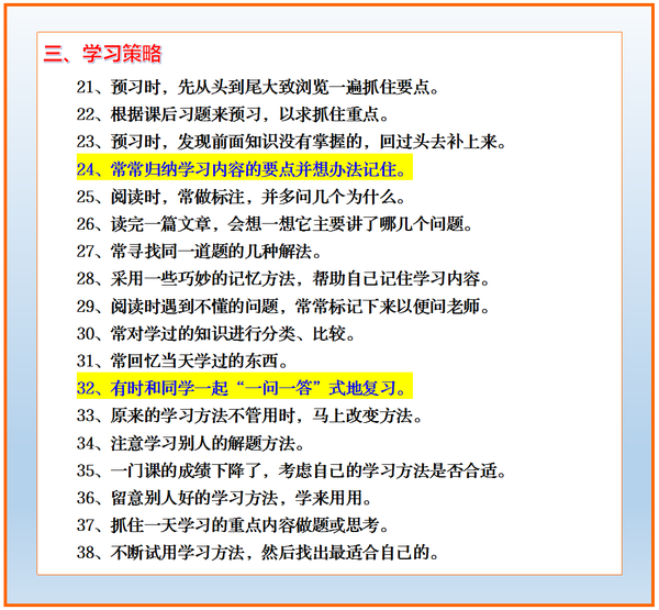 怎么样提高自己的学习效率(高效学习的技巧)