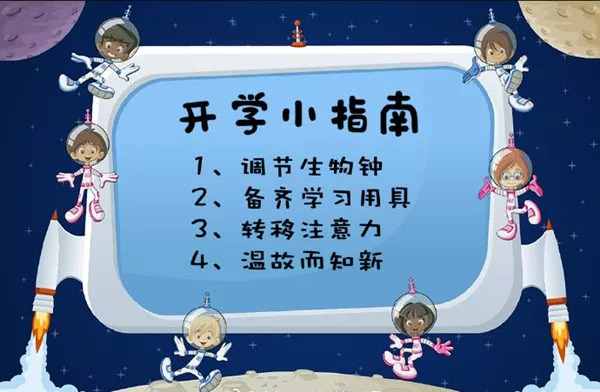 开学第一课观后感怎么写(写观后感的步骤)
