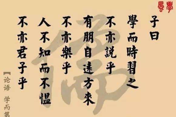 怎么快速有效学《论语》(有效学《论语》的方法)