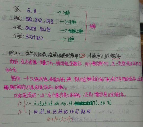 数学成绩特别差怎么提分(提升数学成绩的建议)