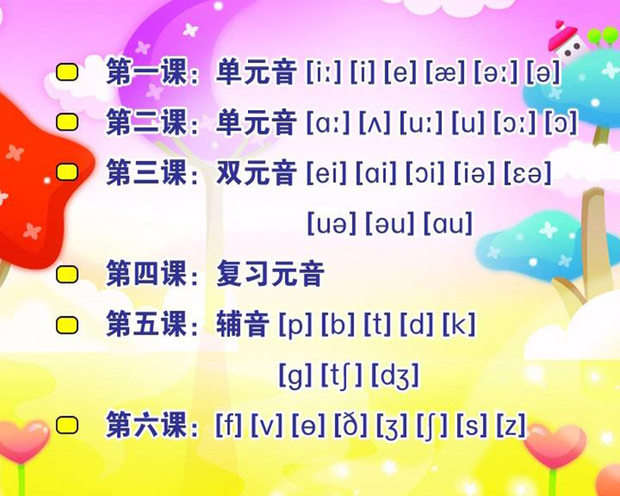 音标怎么练习(练习音标的方法)
