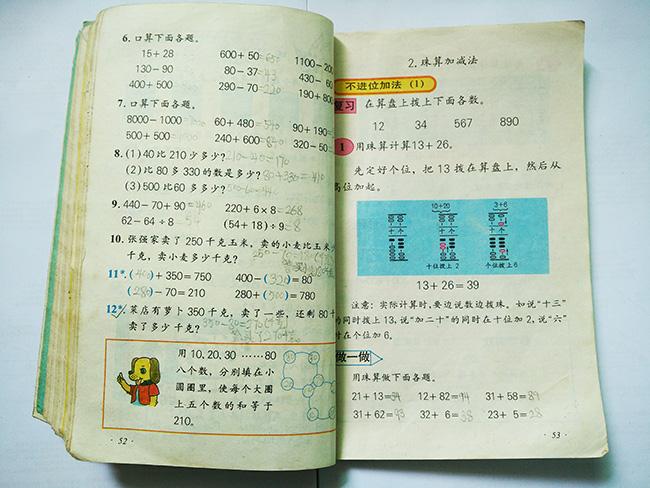如何学习初中数理化(学习初中数理化的建议)