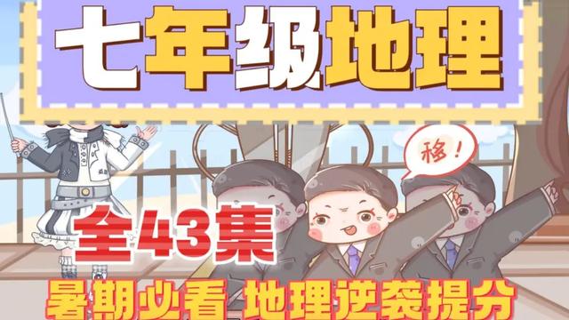 地理怎么学会利用思维导图(利用思维导图学习地理的建议)