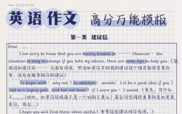 怎样背英语作文(背诵英语作文的方法)