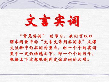 怎么掌握古文中的实虚词(掌握古文中实虚词的方法)