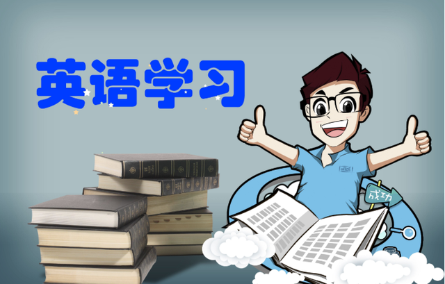 怎么把英语学好(提高英语水平的方法)