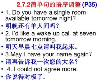 如何建立英文语序(建立和理解英文语序的关键点)