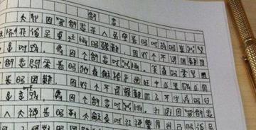 高考作文应该怎么写得高分(写出高分作文的策略)