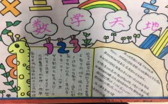 如何学6年级数学应用题