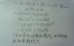 初中数学实数大小怎么比较