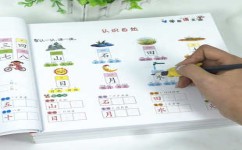 幼小衔接语文要注意什么