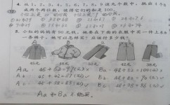 小学生寒假数学应该怎么学(寒假数学做好预习)