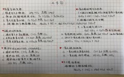 初中化学笔记怎么整理