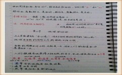 高中地理笔记怎么做(高中地理现象学习法)