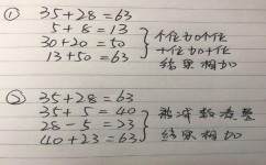 幼小衔接数学加减法怎么讲