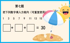学数学怎么处理不会做的题