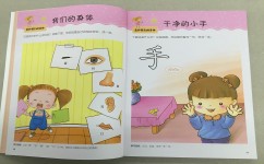 幼小衔接认字怎么认(幼小衔接认字育儿)