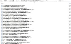 高中文科地理怎么提高分(高中地理提分方法)