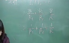 初中物理电学如何计算电阻(初中物理串联电路中电阻的求法)