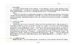 初中怎么预习地理(暑假地生自己预习)