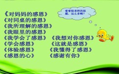 初中语文作文怎么引出主题(初中高分作文开头的三个秘诀)