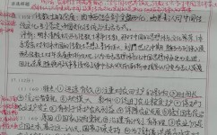 高三模考不好怎么办