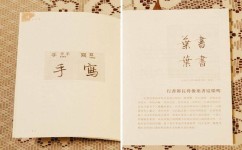 15岁了写字不好看怎么办("神级技巧：如何让你的作业本瞬间变美触目惊心！")