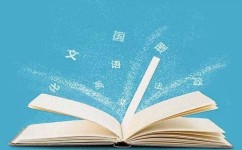 阅读是学语文的什么(高考语文核心揭秘：阅读与写作成就学霸之路！”)