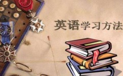 新高考英语成绩怎么提升(高三英语考试冲刺秘籍，90分以上生必看！)
