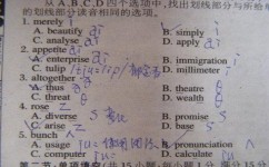 初中英语athe怎么分(零基础英语学习神技巧！记住A和the的绝招！)