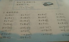 怎么叫小孩子学数学题不会(通透口诀！揭秘数学题背后的语言转换秘诀，让孩子轻松解题！)