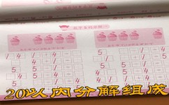 大班孩子怎么算数(【绝妙教学法】三招轻松培养孩子20以内加减法天才！)
