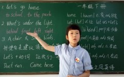 小学英语朗读怎么学(小学英语晨读读什么家庭教育)