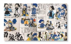哪个软件有初中历史故事(揭秘历史真相，AI图谱解密乾隆与孔子惊人关联！)
