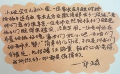 怎么给大班孩子回信(天才策略！大班孩子回信新玩法，秒变亲密无间！)