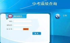 2年后中考成绩怎么查询(中考成绩查询必看中考父母必看系列异地高考升学规划创作灵感)