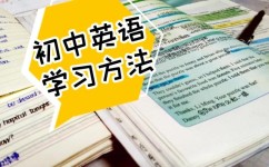 为什么一定要学好英语初中(绝不可错过！揭秘初中学好英语的神秘力量，改变未来命运)